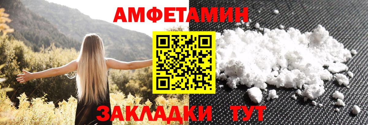 АМФЕТАМИН Розовый Североуральск