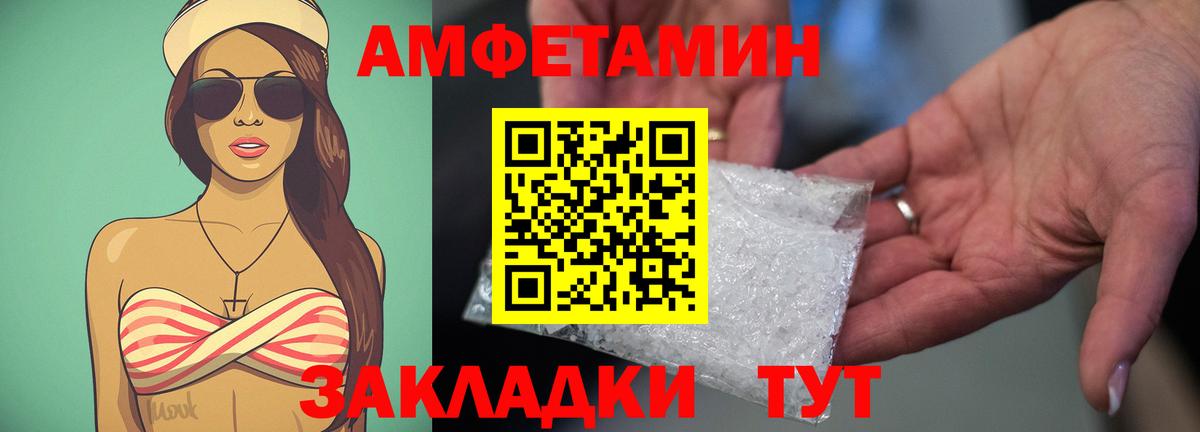 АМФ Розовый  Вход с VPN  Североуральск 