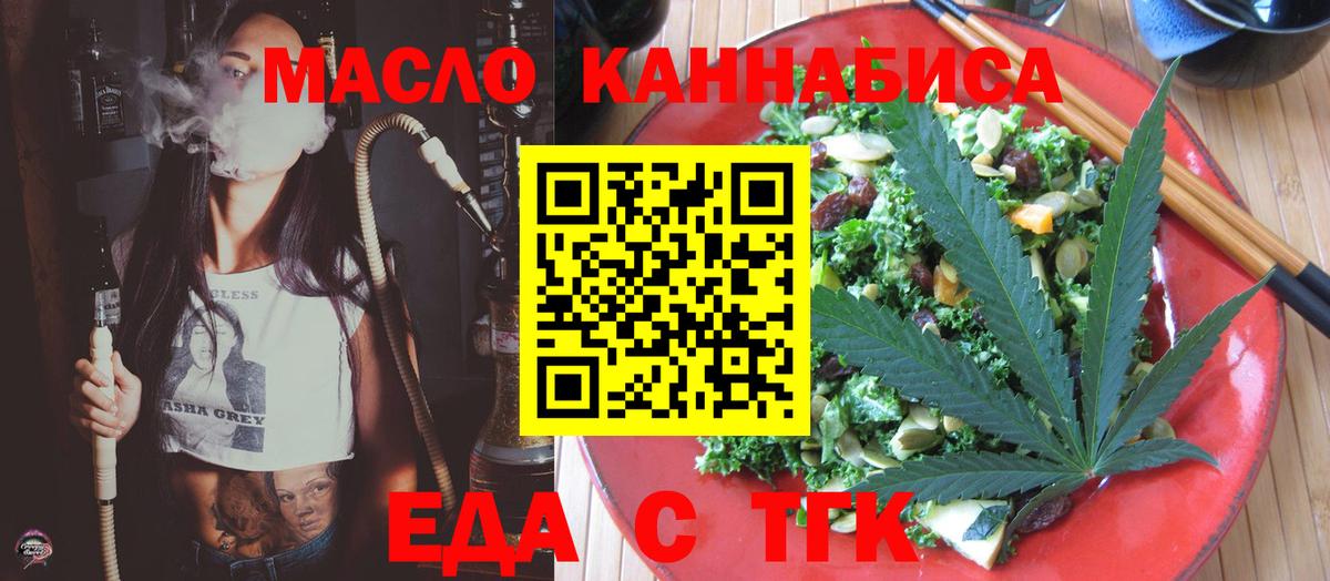 Cannafood конопля Североуральск