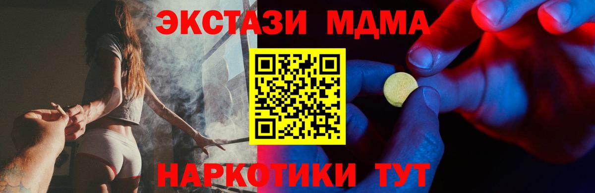 Североуральск  магазин  наркотиков  Вход с VPN  Экстази 250 мг 
