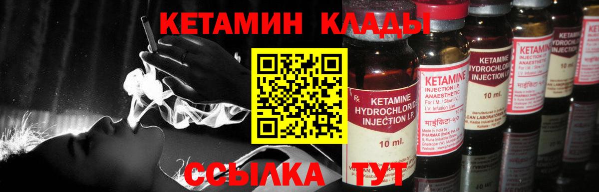 ссылка на мегу ССЫЛКА  Кетамин ketamine  Вход с VPN  Североуральск 