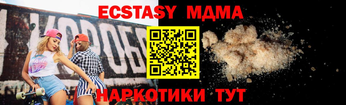 Североуральск  МДМА кристаллы  MDMA молли  Вход с VPN 