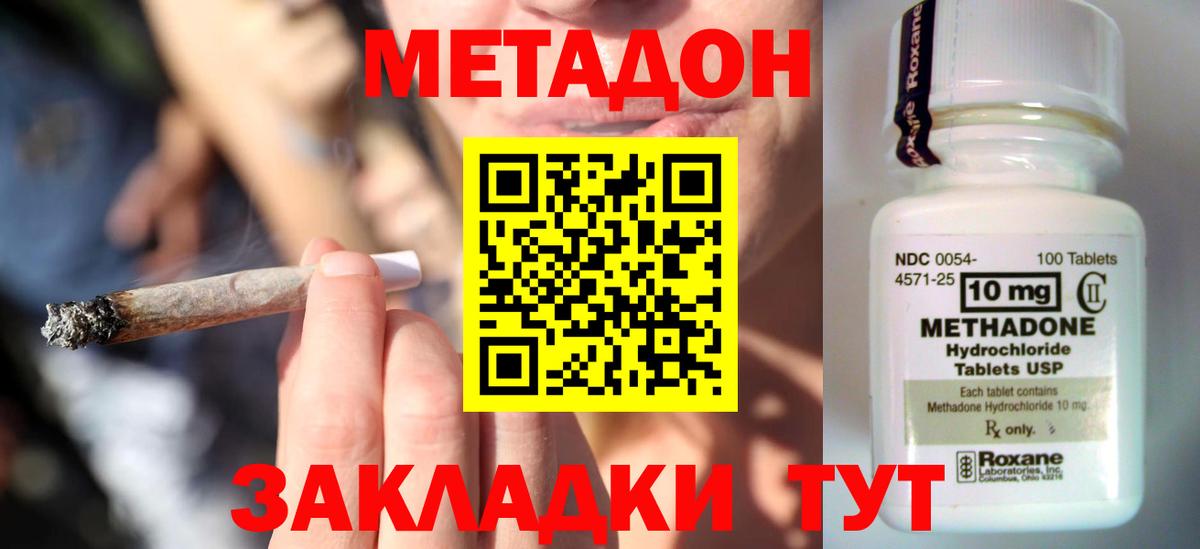 Метадон мёд  Вход с VPN  МЕТАДОН methadone  omg   Североуральск 