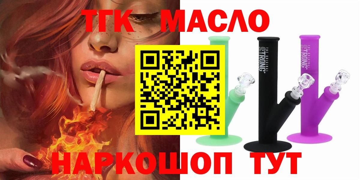 Североуральск  Дистиллят ТГК гашишное масло  Вход с VPN 