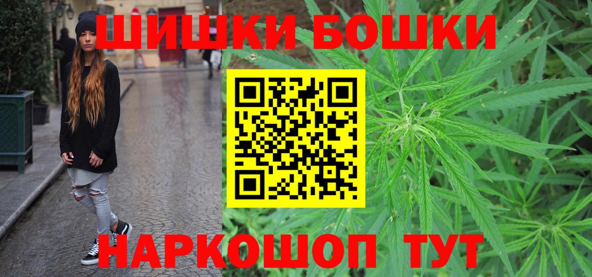 Бошки Шишки гибрид  Бошки Шишки сатива  Вход с VPN  Шишки марихуана SATIVA & INDICA  Шишки марихуана VHQ  Североуральск 